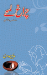 Adeem Chodhary