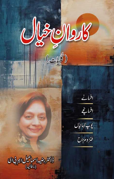 Karwan-e-Khial | Prose Collection | Dr. Razia Ismail MBE