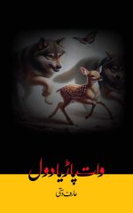 wat_paria_doal_arif_dasti