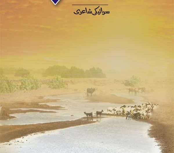 کمبیل ۔۔۔ امتیاز ساغر