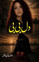 Dil Bi Bi | Urdu Poetry Book | Washma Khan Washma