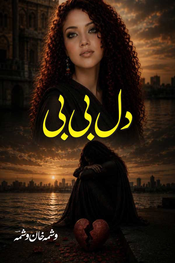 Dil Bi Bi | Urdu Poetry Book | Washma Khan Washma
